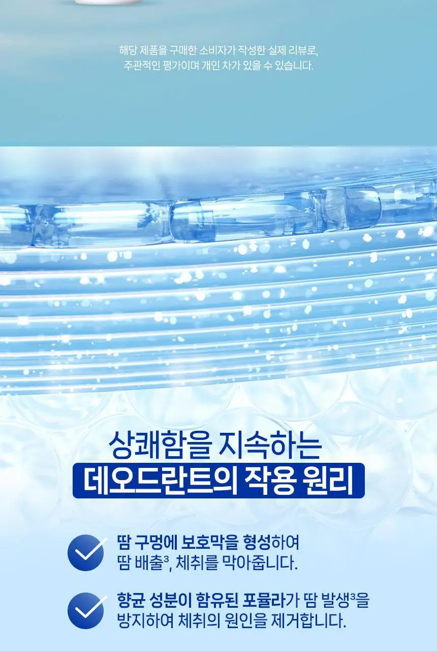 [15년연속1위] 니베아 데오드란트 스프레이 7종 골라담기 상세페이지 5